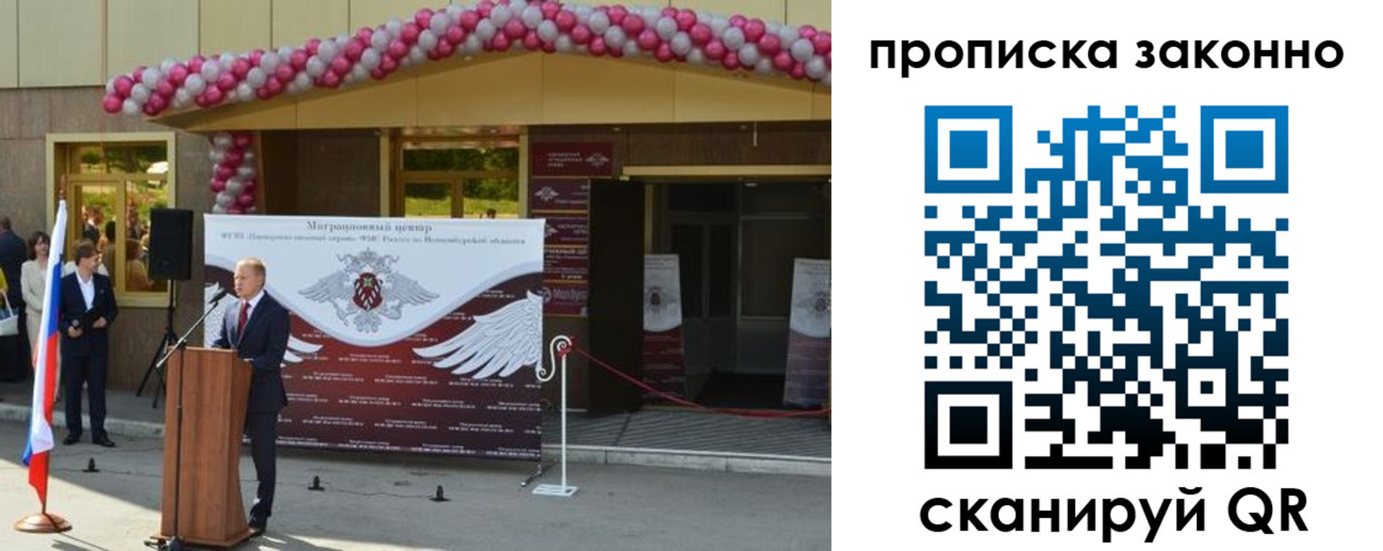 прописка в Медвежьегорске