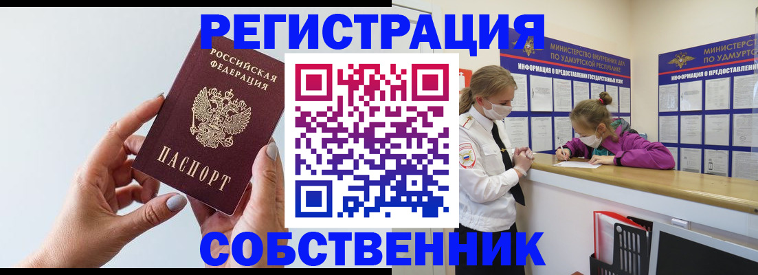 прописка для кредита в Медвежьегорске