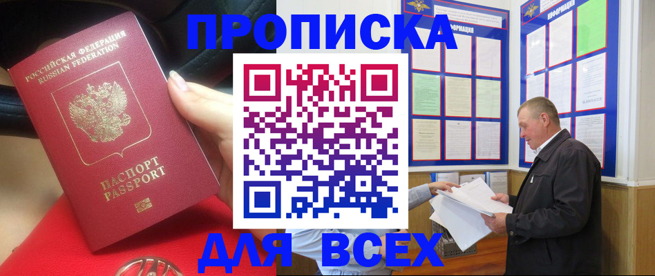 временная регистрация надежно в Медвежьегорске