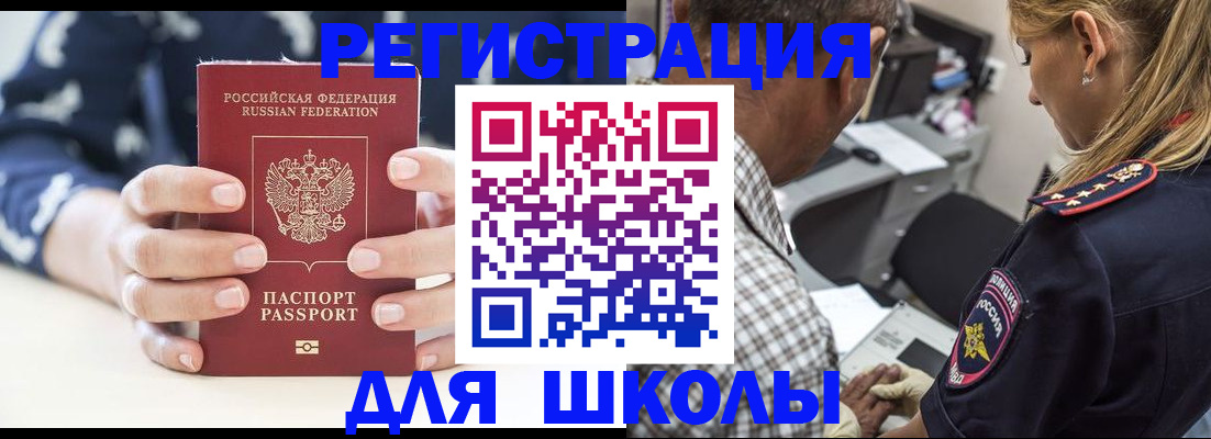 прописка поиск в Медвежьегорске