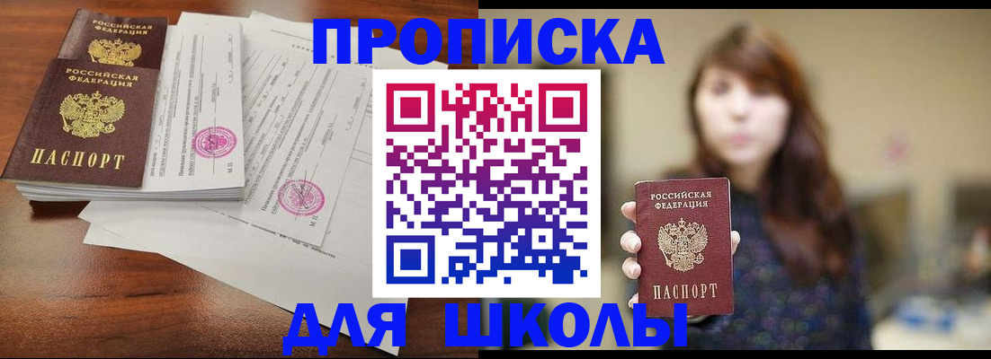 где прописаться в Медвежьегорске