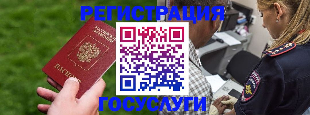 прописка 2025 в Медвежьегорске