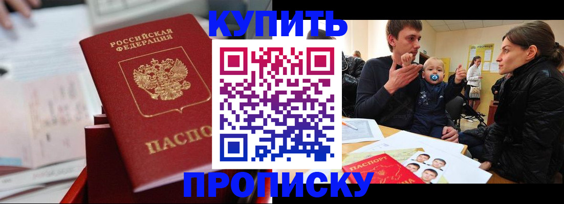 прописка штамп в Медвежьегорске