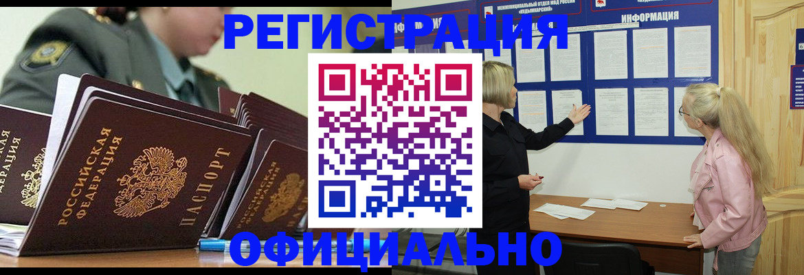 временная прописка в Медвежьегорске