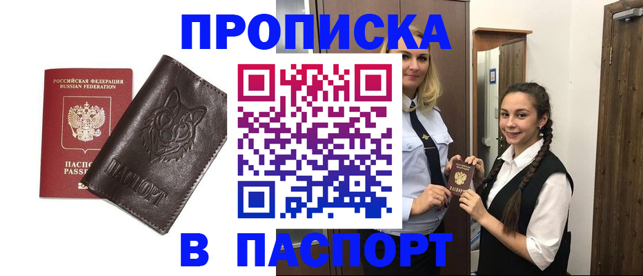 пропишу в квартире в Медвежьегорске