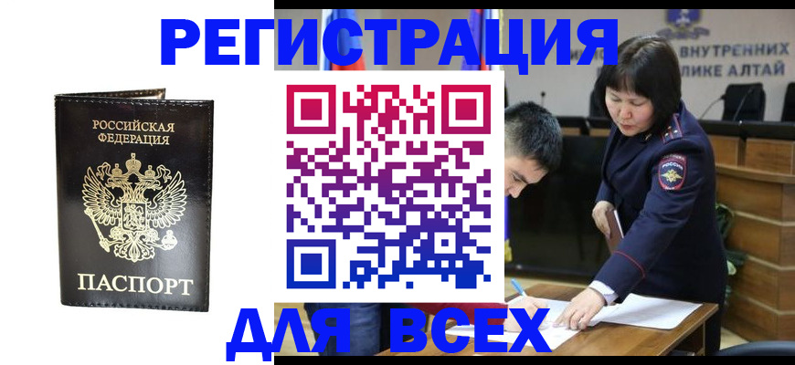 прописка поиск в Медвежьегорске