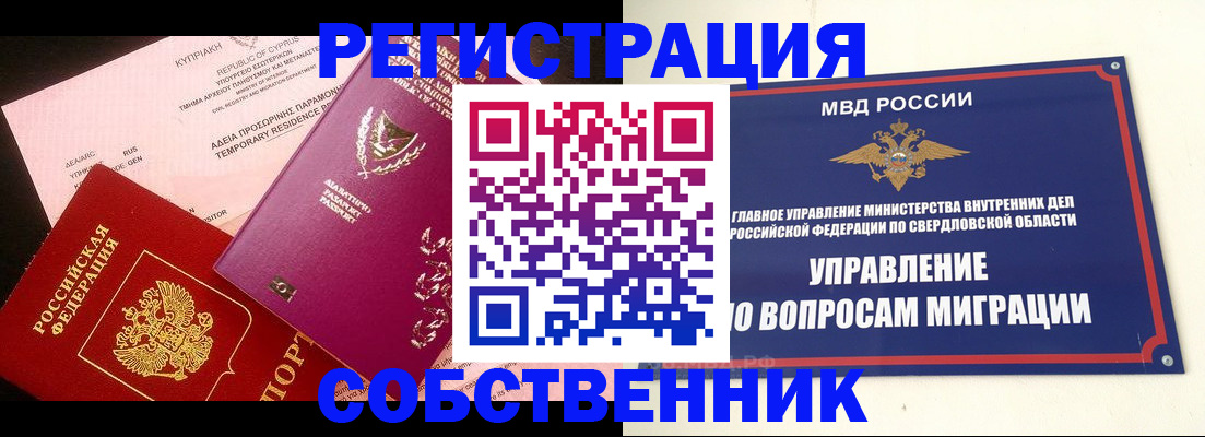 временная регистрация купить в Медвежьегорске